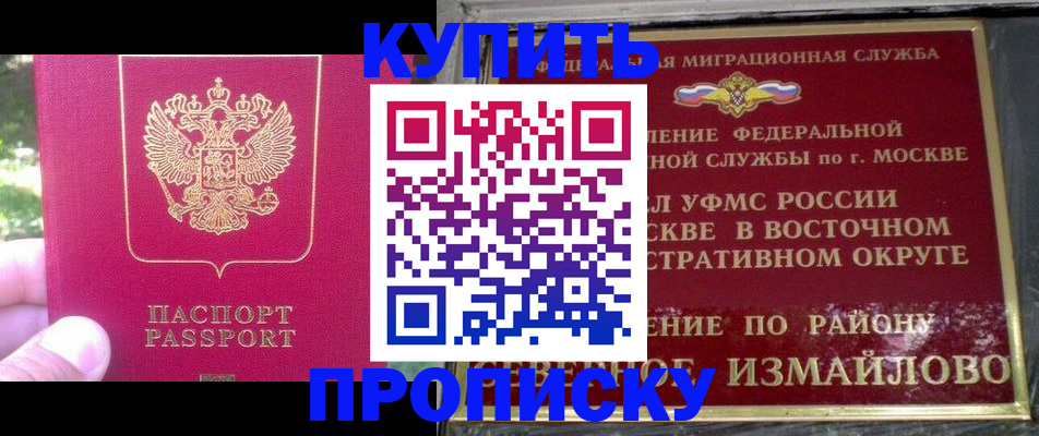 прописка паспорт в Красноуфимске