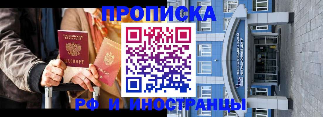 временная регистрация купить в Красноуфимске