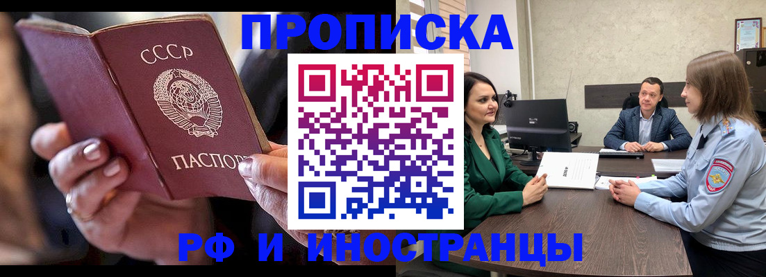 временная регистрация в Красноуфимске